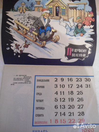 Детские перекидные календари СССР