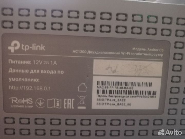 Wifi роутер tp link archer c5