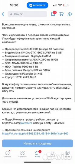 Игровой компьютер gtx 1660 super