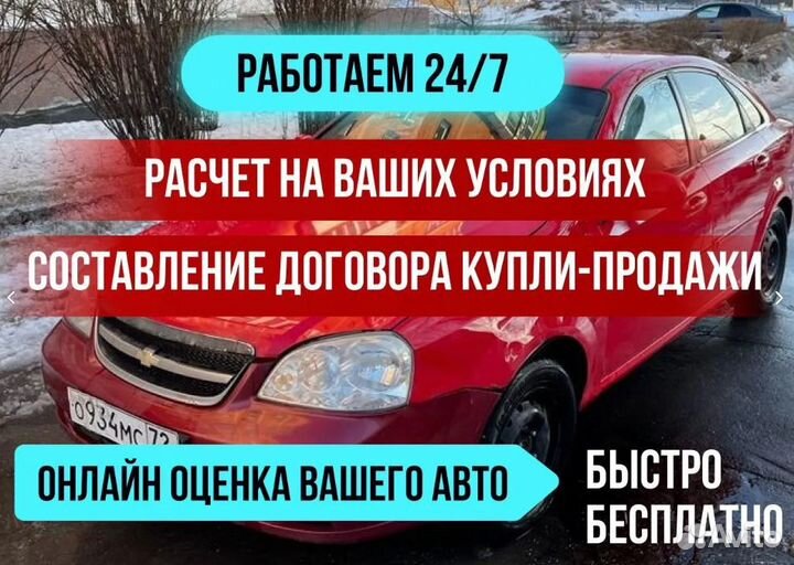 Выкуп Авто дорого