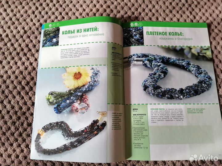 Журналы по рукоделию