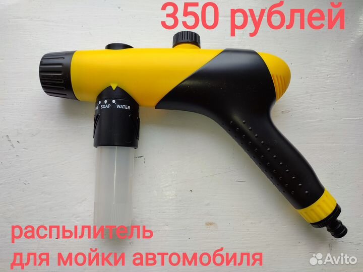 Всякое для полива