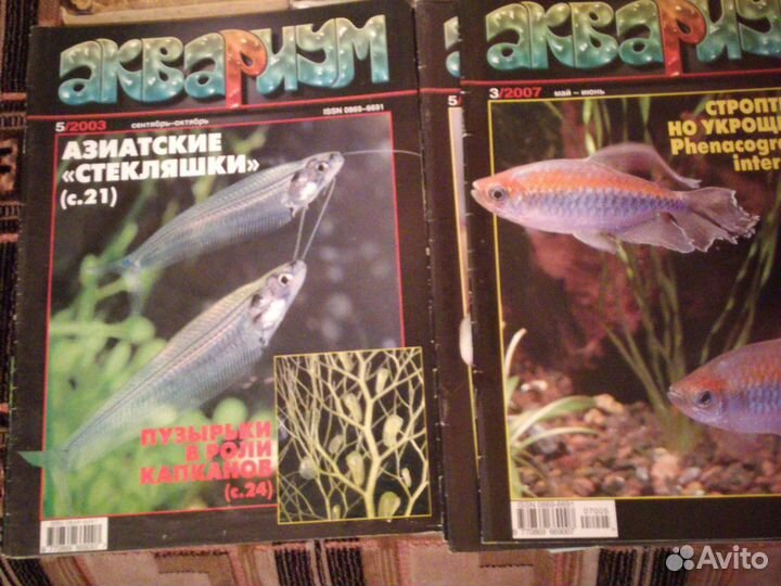 Книги. Журнали по. Аквариумистике