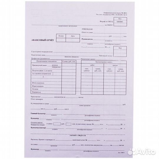 Брендированные Бланки