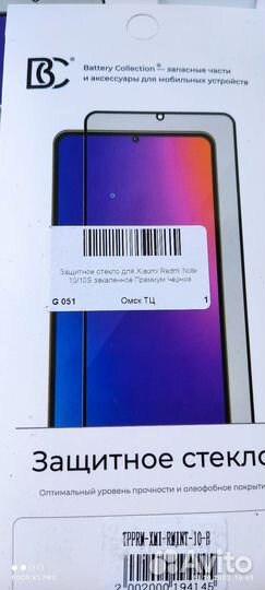 Защитное стекло для xiaomi Redmi Note 10/10S