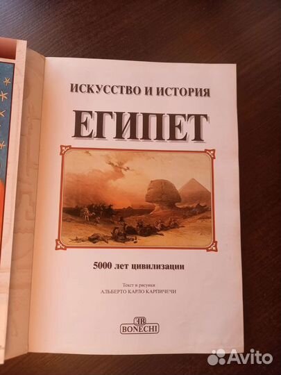 Книга Искусство и история Египет