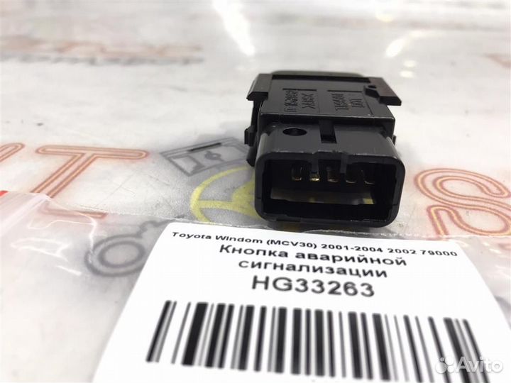 Кнопка аварийной сигнализации Toyota Windom (MCV3