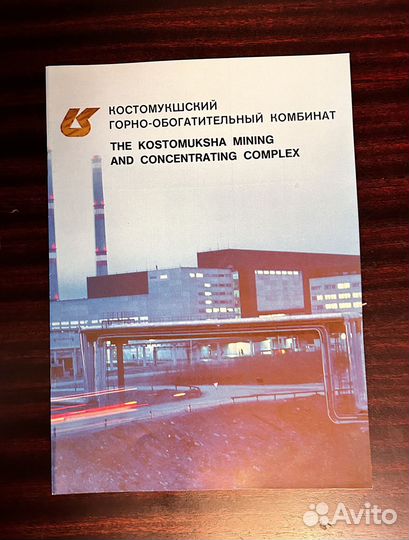 Альбомы Костомукшский гок и заповедник