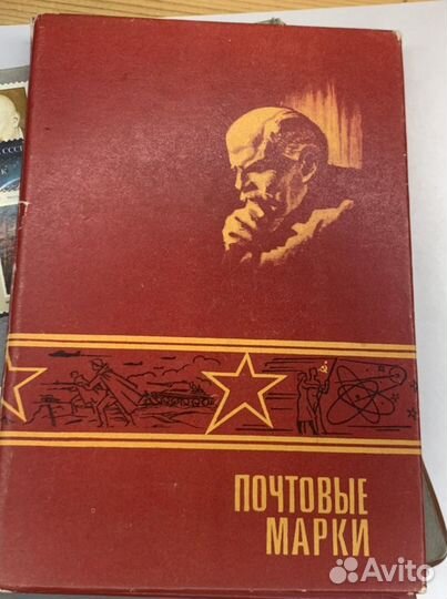 Ленин марки СССР и редкие кейсы