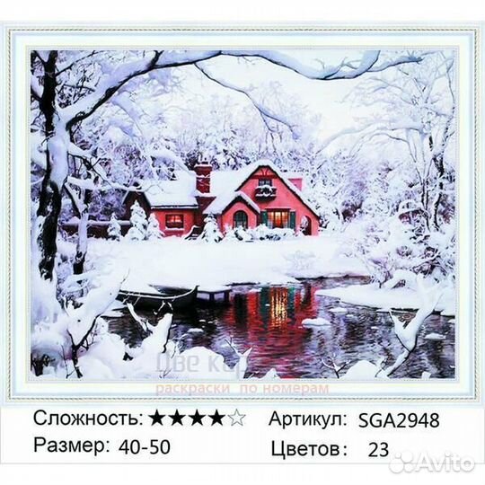 Алмазная мозаика 40x50 Розовый заснеженный домик