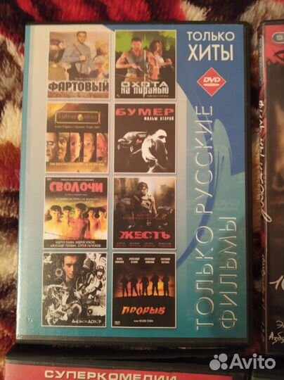 DVD диски с фильмами