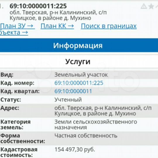 Участок 6,2 га (СНТ, ДНП)