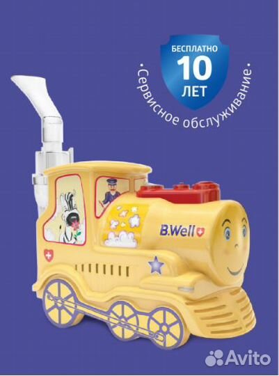 Ингалятор B.Well PRO-115 Паровозик новый