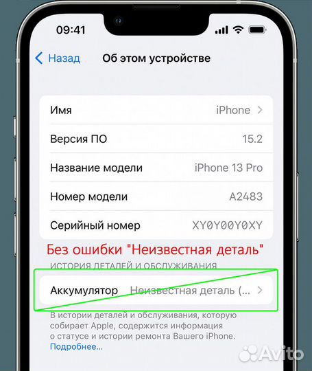 Оригинальные аккумуляторы iPhone