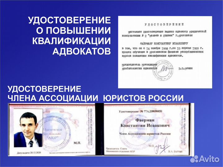 Юрист по недвижимости