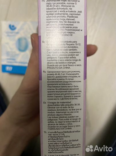 Гинекологические трусы одноразовые