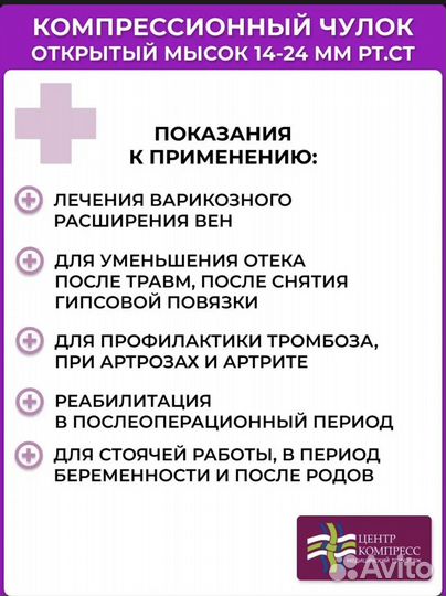 Компрессионные чулки новые