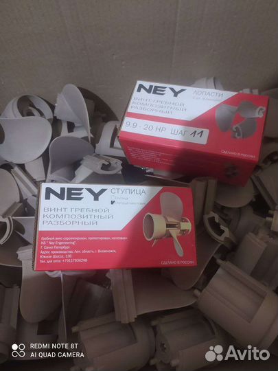 Композитный гребной винт разборный 9.9- 20 л.с