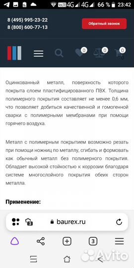 Металл с пвх покрытием для мембранных кровель