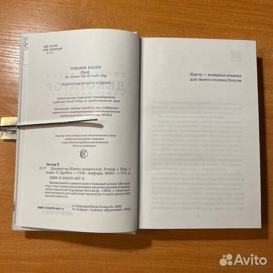 Современная литература. Нонфикшн: Декоратор