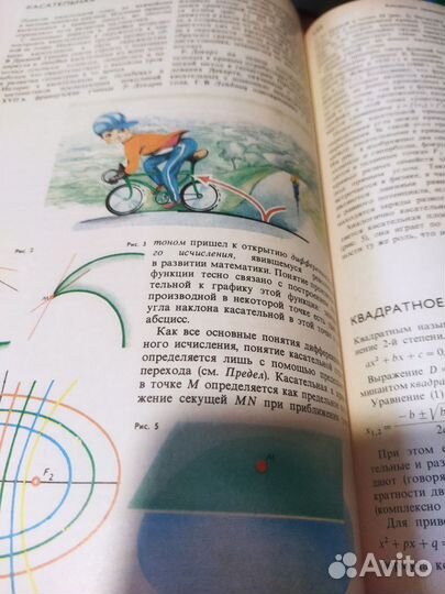 Энциклопедический словарь юного математика