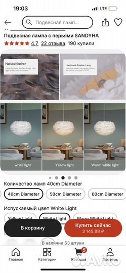 Люстра дизайнерская с перышками