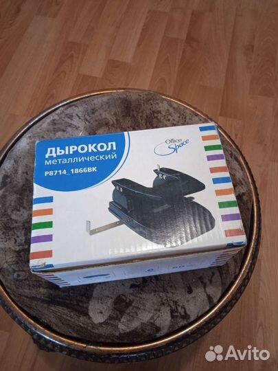 Дырокол новый