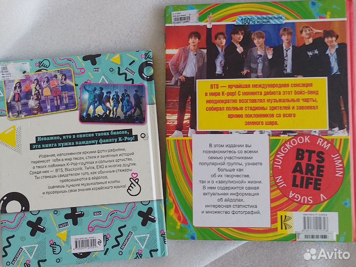 K pop книги
