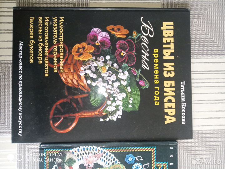 Книги по бисероплетению