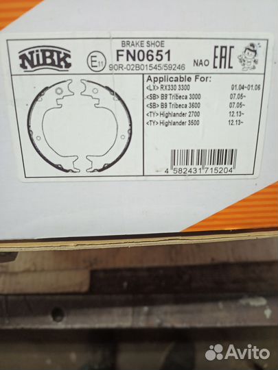 NiBK FN0651 колодки тормозные задние