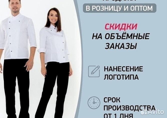 Чёрный китель поварской женский оптом