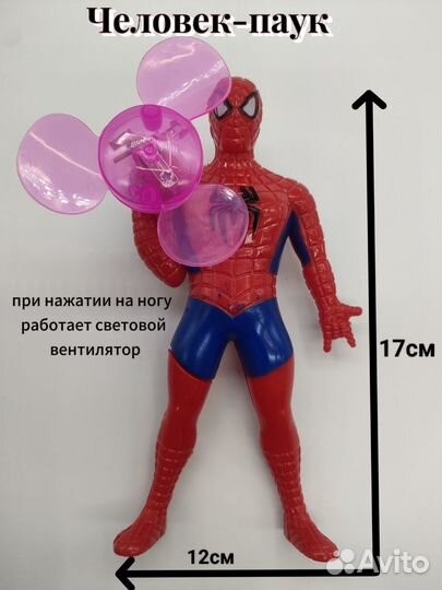 Игрушки супергерои с ручным вентилятором фигурки