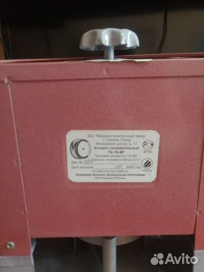 Нагревательный аппарат пк-1Б-мг