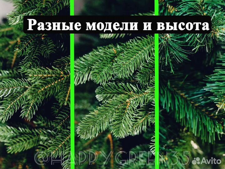 Елка искусственная литая