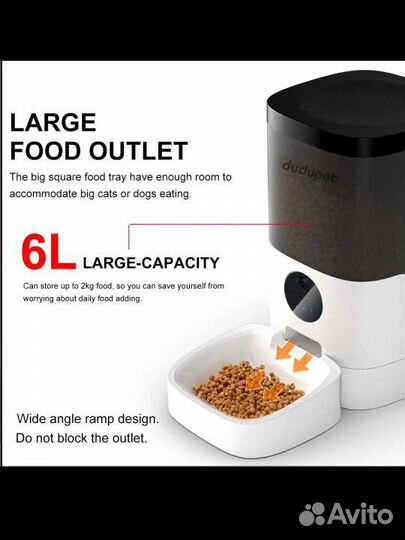 Автокормушка