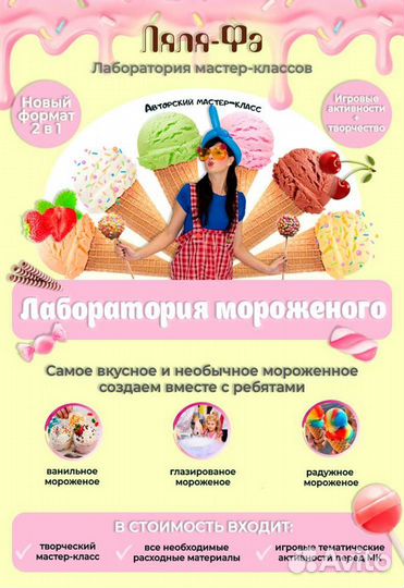 Выездной master класс на детский праздник