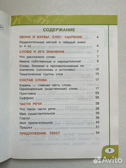 Рабочие тетради 2 класс