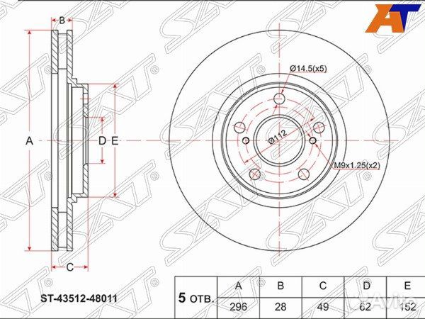 Диск тормозной перед lexus RX300