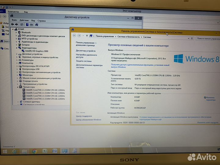 Sony 17.3 дюйма/i3-2330M/6Gb/HDD320Gb