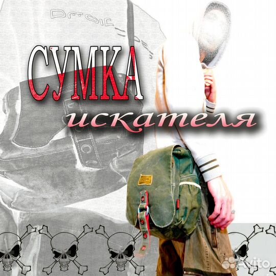 Сумка через плечо archive