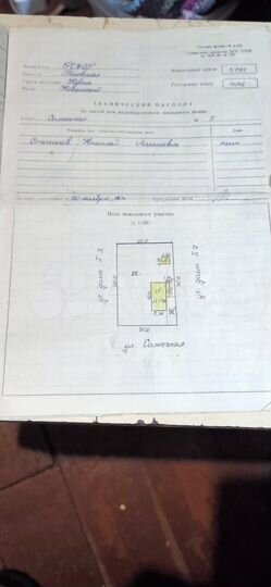 Дом 46,5 м² на участке 6 сот.