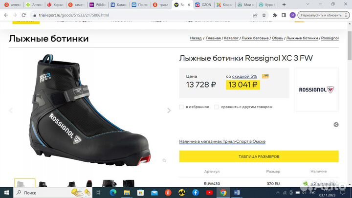 Ботинки для беговых лыж женские Rossignol, р 41