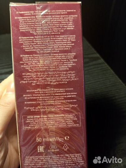 Парф. вода Attraction sensation avon для нее