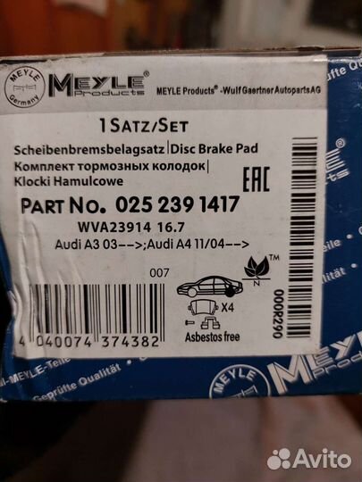 VAG задние тормозные колодки