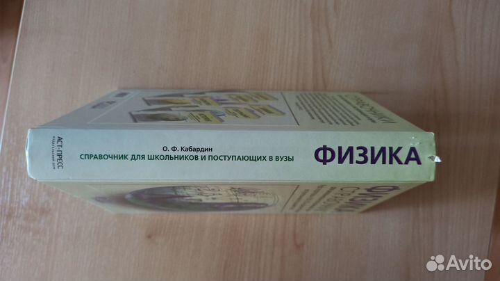 Справочники по физике для подготовки к экзаменам