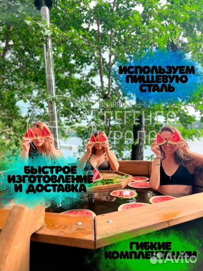 Банный чан