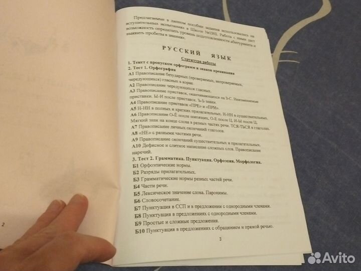 Пособие мшф для поступления в школу 1502
