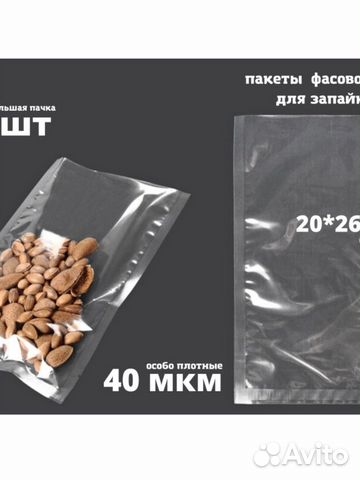 Упаковочные пакеты