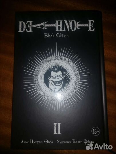 Манга Тетрадь смерти Том 3 & 4