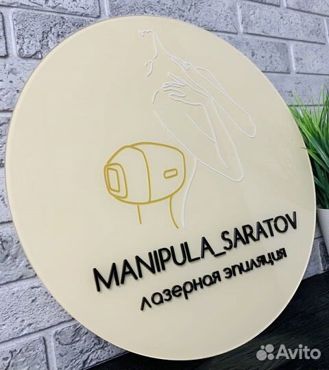 Рекламная вывеска для бизнеса